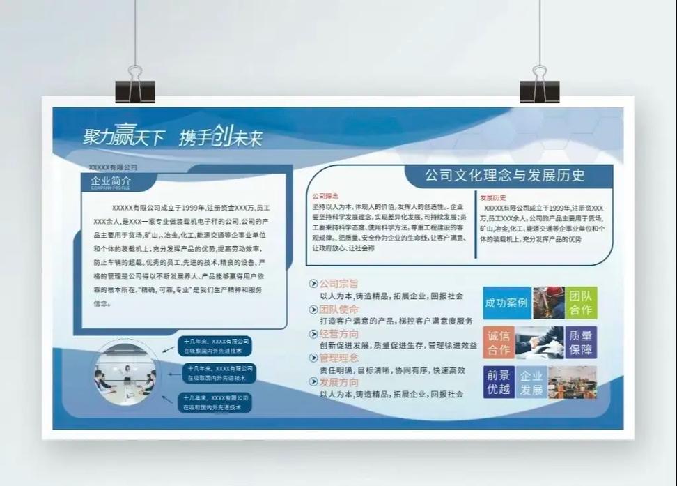 引领企业文化新风尚 宣传栏活动展板定制艺术