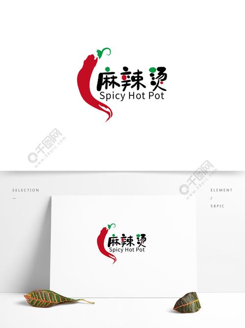 麻辣烫logo设计-logo/标识