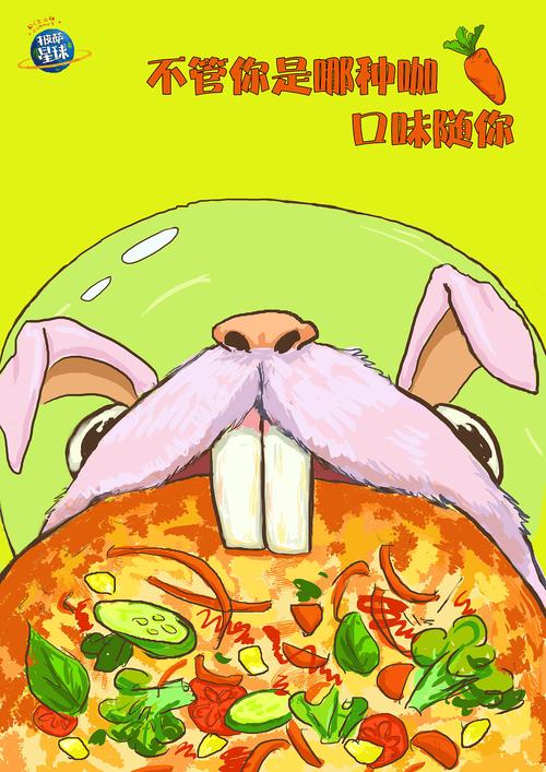 广赛披萨星球平面类作品 披萨海报 美食招贴 披萨星球大学生广告设计