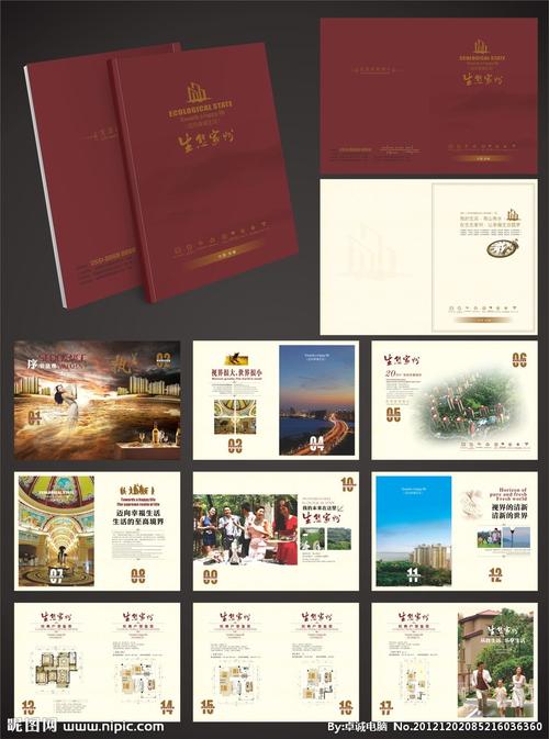 房地产画册矢量图__画册设计_广告设计_矢量图库